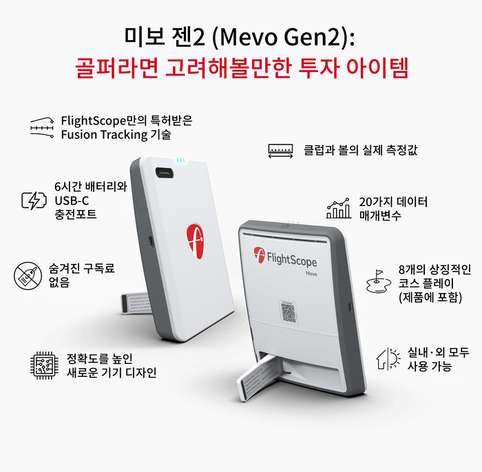 플라이트스코프