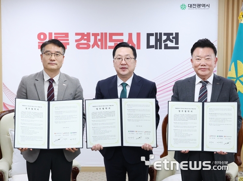 26일 대전시가 시청에서 한국핵융합에너지연구원, 대전테크노파크와 '핵융합에너지 극한소재 개발 및 인프라 구축을 위한 업무협약'을 체결했다.