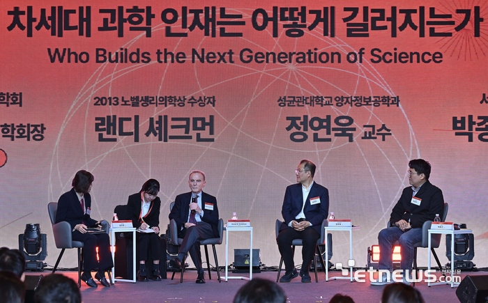 [포토] '차세대 과학 인재는 어떻게 길러지는가'