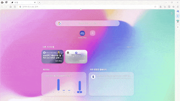 '삼성 브라우저' PC 버전 출시…퍼플렉시티 협업 AI 적용