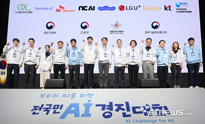 [포토] 전국민 AI 경진대회 개막식