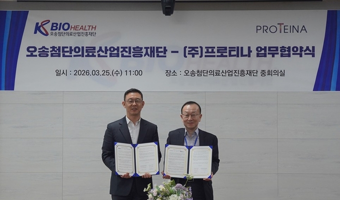 윤태영 프로티나 대표(왼쪽)와 하재상 KBIOHealth  이사장 직무대행이 업무 협약식 후 기념활영했다.