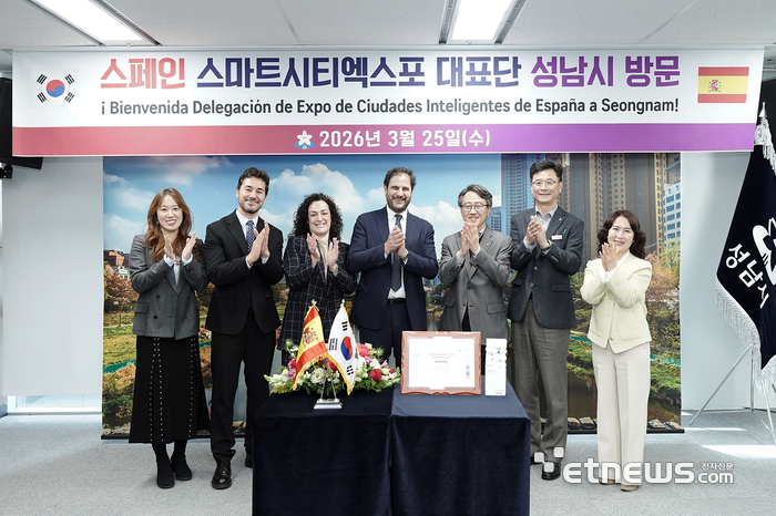 임종철 성남시 부시장(오른쪽 세 번째)이 25일 시청 제1회의실에서 우고 발렌티 피라 바르셀로나 사장(가운데)을 비롯한 스마트시티 엑스포 대표단과 기념촬영을 하고 있다..