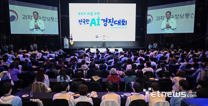 [포토] 전국민 AI 경진대회 개막식