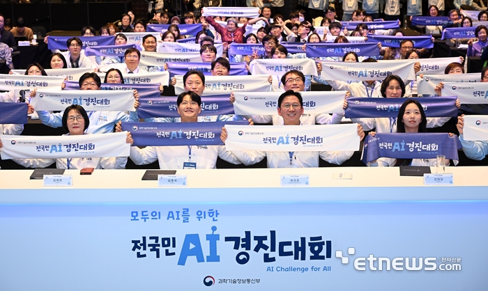 [포토] 전국민 AI 경진대회 개막식