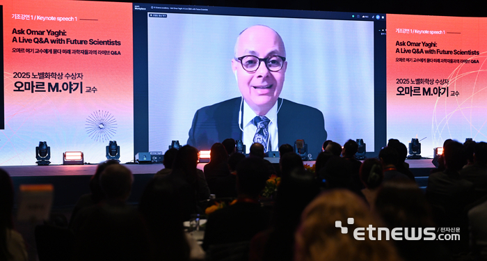 '호반그룹과 함께하는 K-과학인재 아카데미'가 'Hoban Science Bridge : 미래를 짓고, 인재를 잇다'를 주제로 26일 서울 중구 신라호텔에서 열렸다. 오마르 M. 야기 2025 노벨화학상 수상자가 기조강연을 하고 있다. 김민수기자 mskim@etnews.com