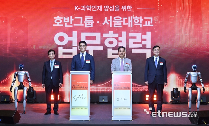 [포토] K-과학인재 양성을위한 호반그룹·서울대 업무협력