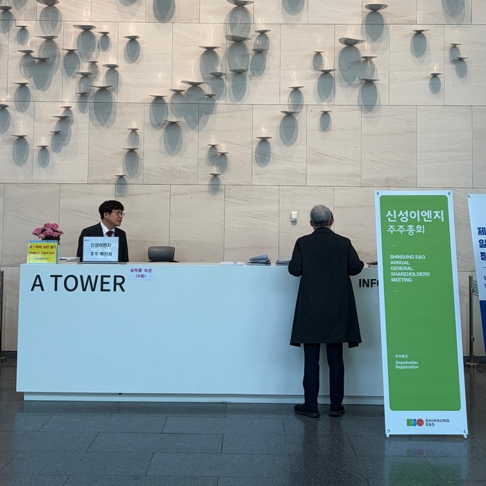 신성이엔지가 경기 과천 본사에서 제47기 정기주주총회를 개최하고 있다. 신성이엔지