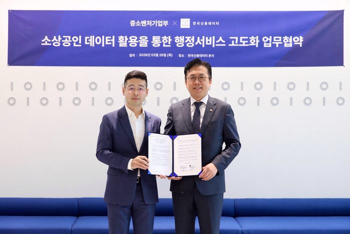 이병권 중소벤처기업부 제2차관(오른쪽)과 한국신용데이터 김동호 대표가 26일 서울 강남구 한국신용데이터 본사에서 데이터 기반 소상공인 행정 강화를 위한 상호간 업무협약(MOU)을 체결하고 기념 촬영을 하고 있다.