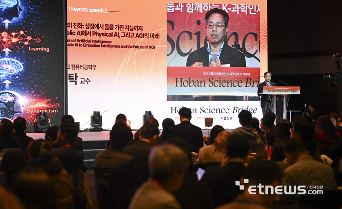 [포토] 기조강연하는 장병탁 서울대 교수