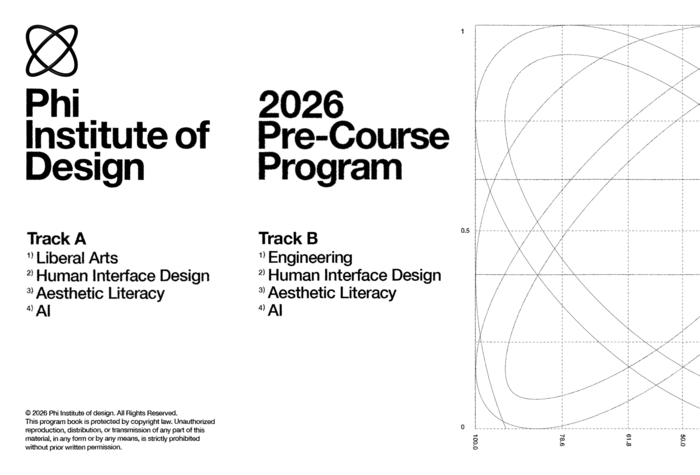 토스, 파이 인스티튜트 오브 디자인