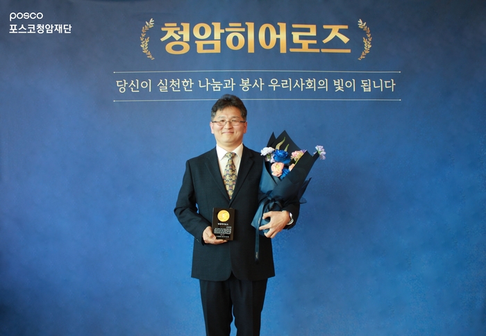 제1호 청암히어로즈 인제고려병원 김종원 원장. 포스코홀딩스