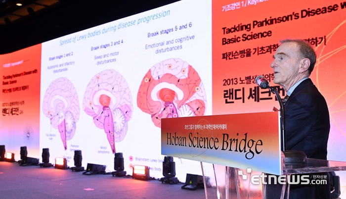 [포토] 랜디 셰크먼 노벨생리의학상 수상자, '파킨슨병을 기초과학으로 해결하기'