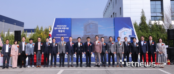 산단공이 26일 구미국가산단에서 '업무문화복합시설' 착공식을 열었다.