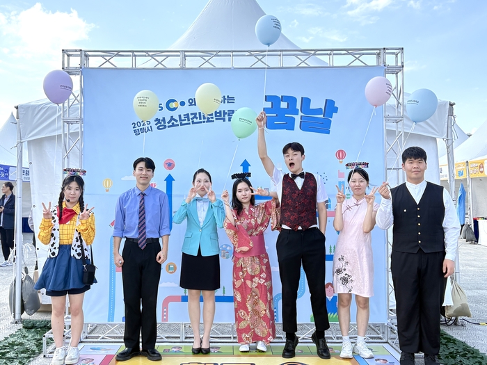 한국관광고학생들이 청소년진로박람회에서 기념촬영했다. (사진=한국관광고)