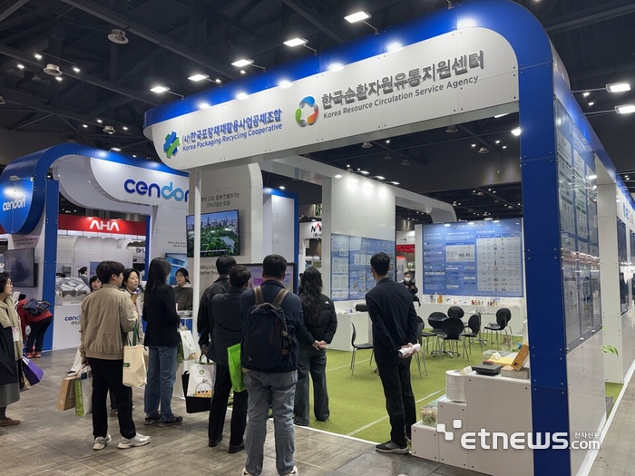 한국순환자원유통지원센터 부스 전경〈 한국순환자원유통지원센터 제공〉