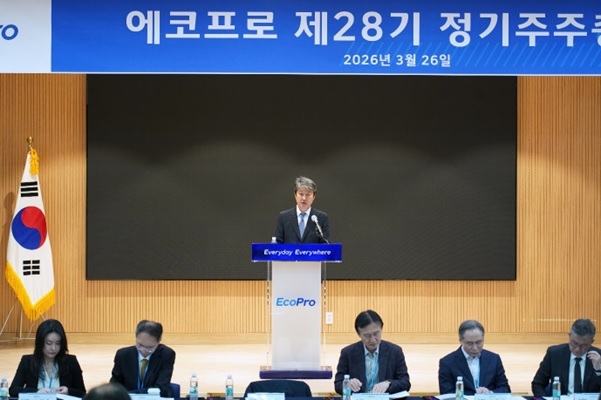 송호준 에코프로 대표이사가 26일 충북 청주시 에코프로 본사에서 열린 에코프로 제28기 정기 주주총회에서 인사말을 하고 있다