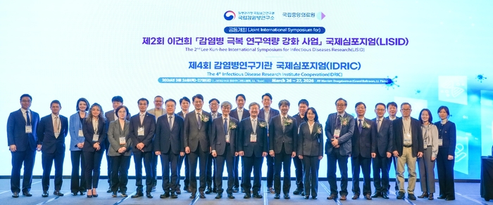 26일 JW메리어트동대문에서 막을 올린 제2회 이건희 '감염병 극복 연구역량 강화 사업' 국제심포지엄(LISID)과 제4회 감염병연구기관 국제심포지엄(IDRIC)에서 참석자들이 기념촬영했다.