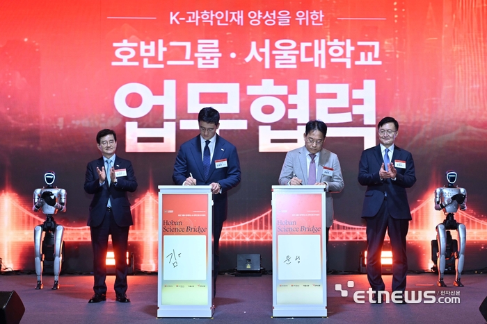 [포토] K-과학인재 양성을위한 호반그룹·서울대 업무협력