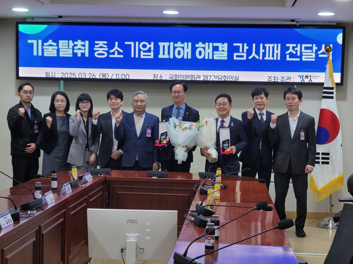 경청은 26일 국회의원회관 제7간담회의실에서 '기술탈취 피해 해결 상생협력 국회의원 감사패 전달식'을 개최했다. (왼쪽부터) 세븐브로이 김재경 전무, 경청 이현경 변호사, 박희경 변호사, 에스제이이노테크 정성호 대표, 세븐브로이 김강삼 대표, 송재봉 의원, 민병덕 의원, 경청 장태관 이사장, 법무법인 평호 마훈 변호사