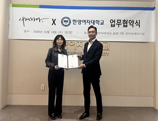 한양여자대학교 항공과는 18일 사진·촬영 스튜디오 '시현하다'를 운영하는 레코더스와 산학협력 강화를 위한 업무협약(MOU)을 체결했다.(사진=한양여대)