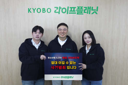 김영석 교보라이프플래닛 대표(가운데) 및 임직원들이 청소년 불법도박 근절 릴레이 캠페인에 동참했다.(사진=교보라이프플래닛)