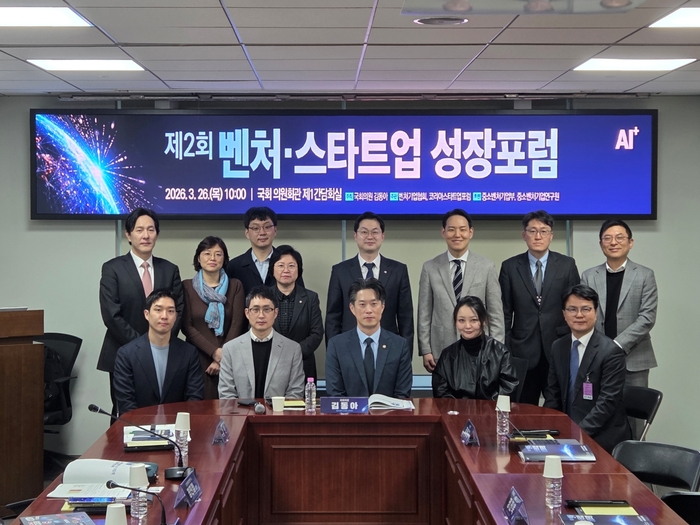 26일 국회의원회관에서 열린 '제2회 벤처·스타트업 성장 포럼'에 참석한 정부, 유관기관 및 업계 관계자들이 기념촬영을 하고 있다.