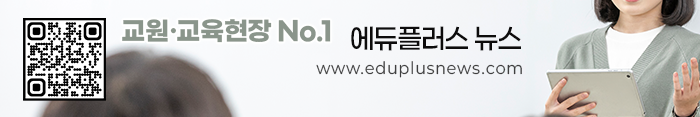 [에듀플러스]“법은 있지만 시스템은 없다…교권 보호, AI에 기대는 것이 현실”
