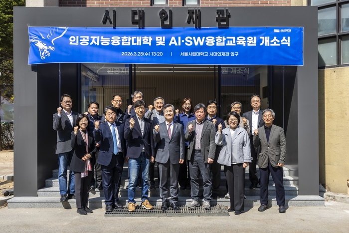 개소식 기념사진을 촬영하고 있다.(사진=서울시립대)