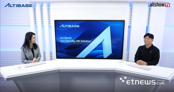 알티베이스, 전자신문 웨비나 전문방송 올쇼TV서 'Disaster Recovery, 더 이상 선택이 아닌 필수' 주제 웨비나 개최