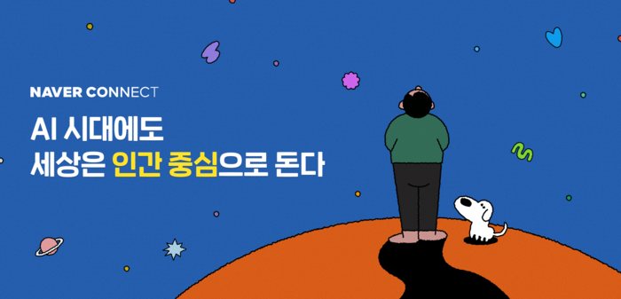 〈자료 네이버〉