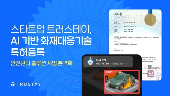 〈자료 트러스테이〉