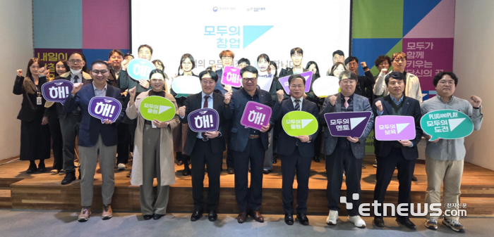 "모두의 창업 프로젝트", 대구지역 발대식 성료 - 뉴스 썸네일 이미지