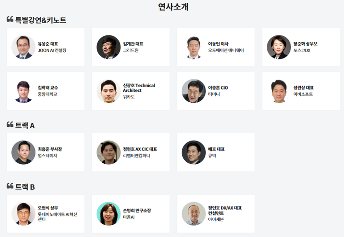 국내 최대 업무자동화 축제 'AX & 하이퍼오토메이션 코리아 2026-Spring' 4월 17일 열린다