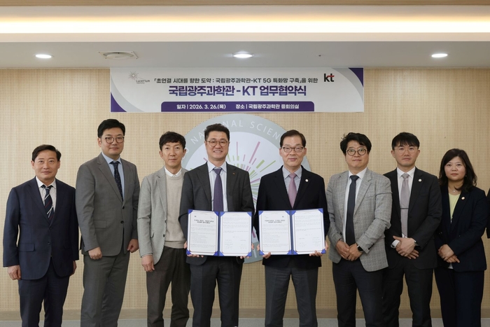 이정구 국립광주과학관 관장(오른쪽에서 4번쩨)은 김용남 KT 전남전북법인고객본부장(〃5번째)과 26일 과학관 중회의실에서 '초연결 시대를 향한 도약 : 국립광주과학관-KT 5G 특화망 구축' 업무협약(MOU)을 체결했다.