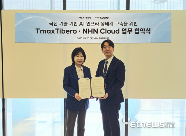 NHN클라우드, 티맥스티베로와 '국산 기술 기반 AI 인프라 구축' MOU