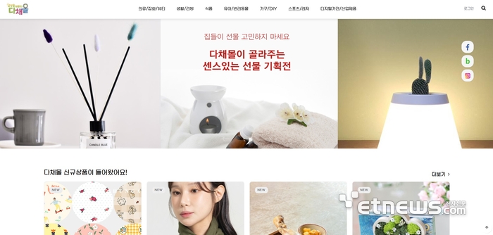 다채몰 누리집 이미지