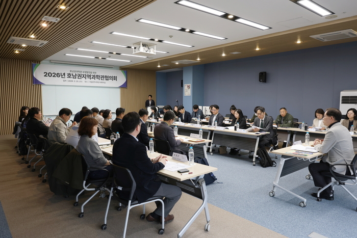 2026년 호남권지역과학관협의회 진행 모습.