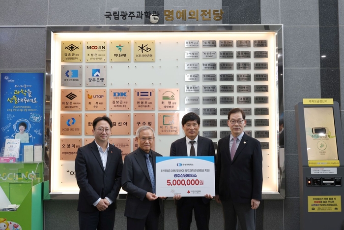 채화석 광주상공회의소 상근부회장(오른쪽에서 2번째).