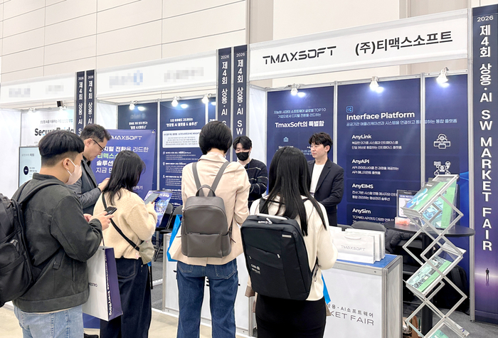 티맥스소프트는 최근 '2026 제4회 상용·AI SW 마켓 페어'에 참가했다.