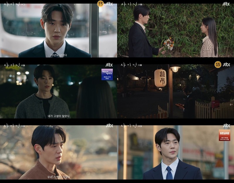 사진=JTBC '샤이닝'