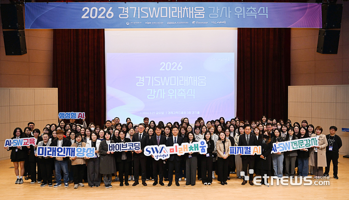 교실로 들어온 생성형 AI…경기 SW미래채움 강사 130여명 첫발