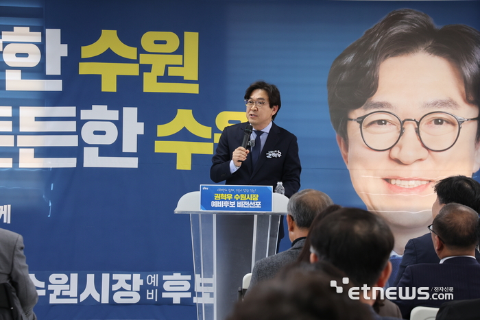 권혁우 수원시장 예비후보가 28일 선거사무소 개소식을 열고 인사말을 하고있다.