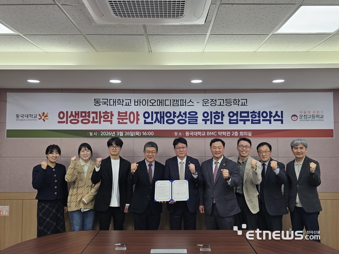 (왼쪽 세 번째부터)이용석 운정고 교장, 성정석 동국대 BMC 부총장, 고준호 경기도의회 보건복지위원회 부위원장 등이 업무협약을 체결하고 기념 촬영을 하고 있다.