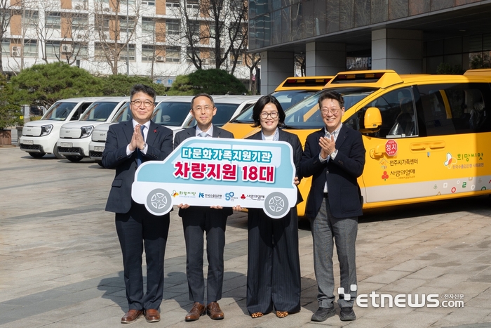 (왼쪽부터) 이상익 사회복지공동모금회(사랑의열매) 경영지원본부장, 황기연 한국수출입은행장, 이해경 전주시가족센터장, 김창환 대구북구가족센터장이 지난 26일 서울 여의도 수은 본점 앞에서 열린 '다문화가족 지원기관 차량 전달식'에서 기념 촬영하고 있다. [사진= 수은 제공]