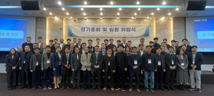 한국디지털컨버전스학회는 지난 26일 서울 삼정호텔에서 '2026 디지털 혁신 비전 세미나 및 총회'를 개최하고, 디지털 대전환 시대를 이끄는 주요 기술과 연구 성과를 공유했다.(사진=한국디지털컨버전스학회)