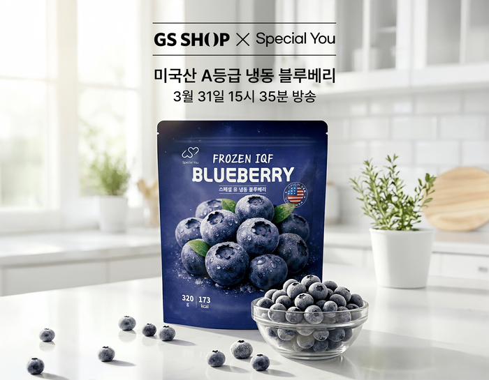 GS샵, 31일 '스페셜유 냉동 블루베리' 판매 방송