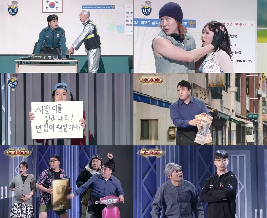 사진=KBS2 '개그콘서트'