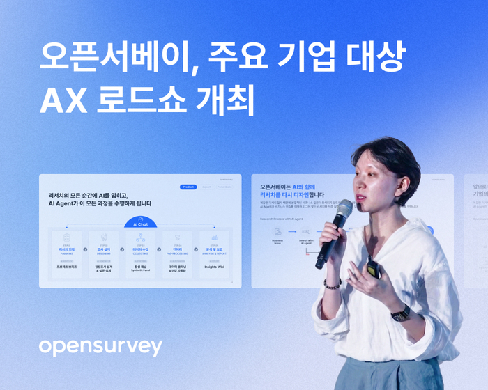 황희영 오픈서베이 대표. 〈자료 오픈서베이〉