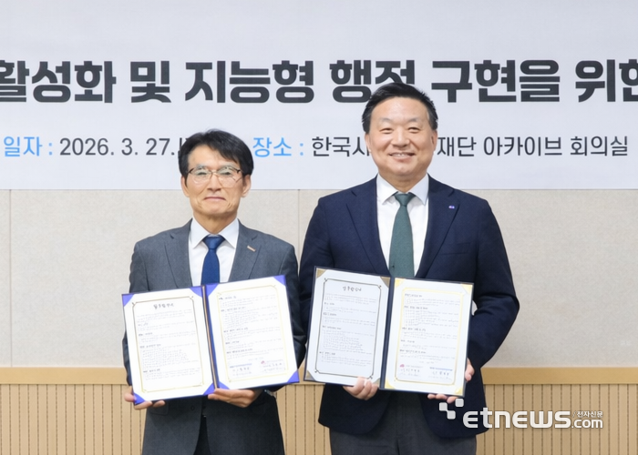 이하운 한국사학진흥재단 이사장(왼쪽)과 황종성 NIA 원장이 업무협약을 체결하고 있다